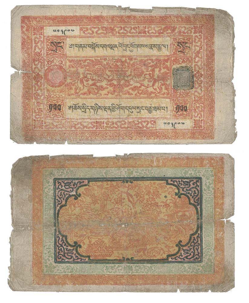 图片[1]-banknote BM-1979-1042.294-China Archive