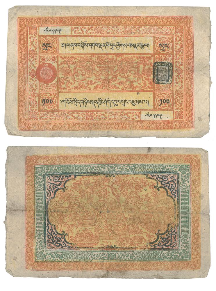 图片[1]-banknote BM-1979-1042.295-China Archive