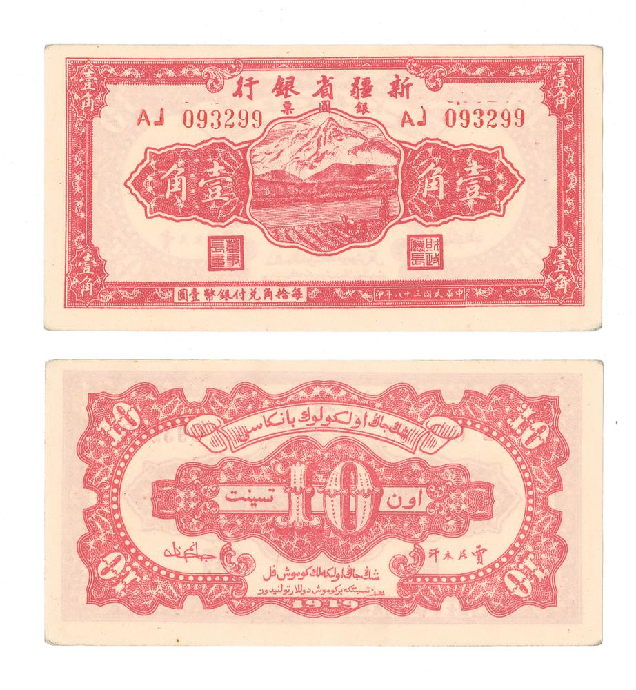 图片[1]-banknote BM-1986-0554.71-China Archive