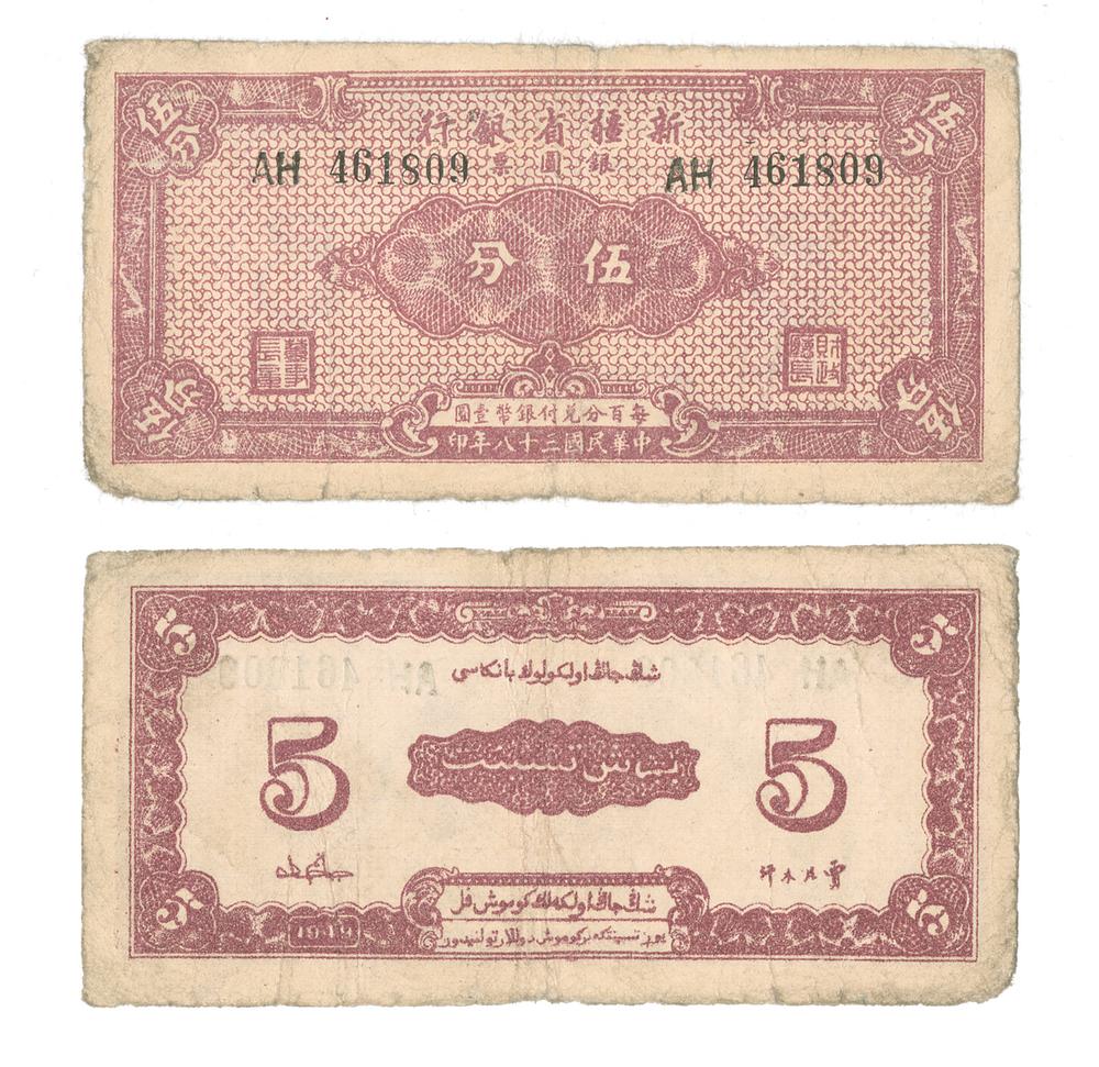 图片[1]-banknote BM-1986-0554.72-China Archive