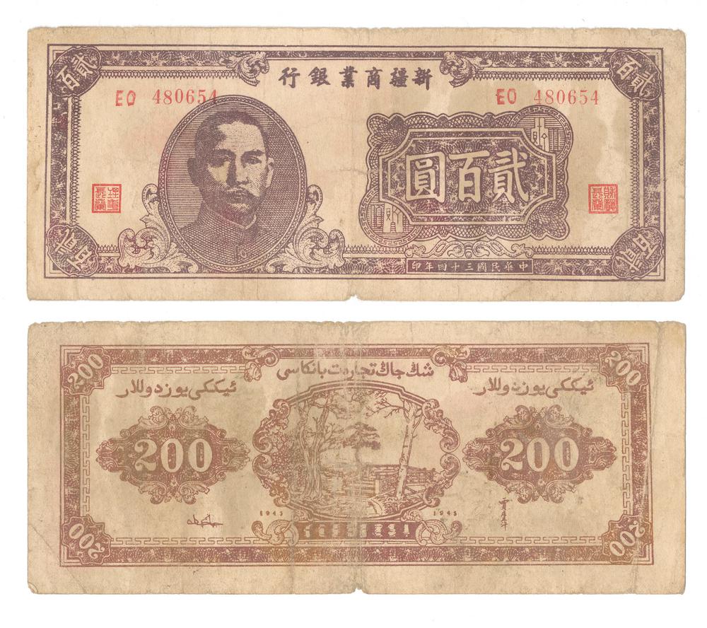 图片[1]-banknote BM-1986-0554.66-China Archive