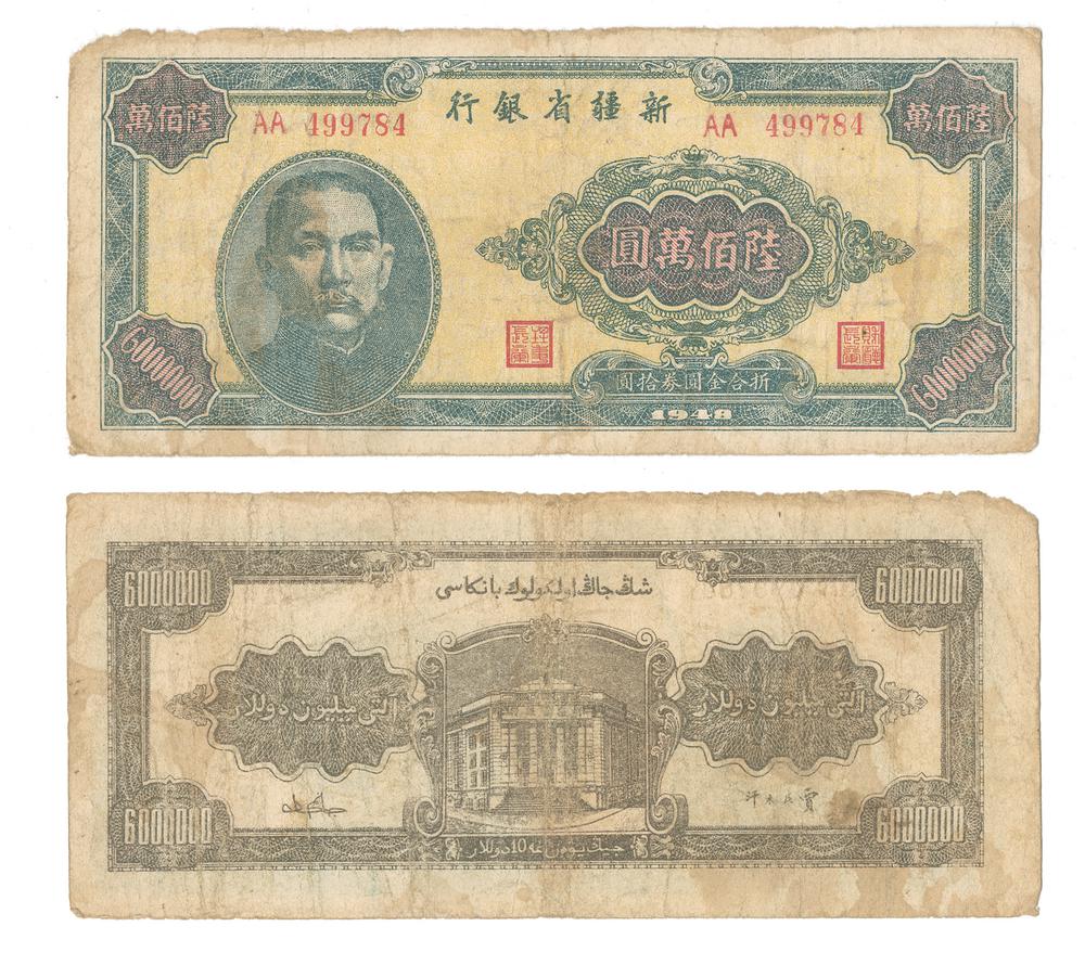 图片[1]-banknote BM-1986-0554.70-China Archive