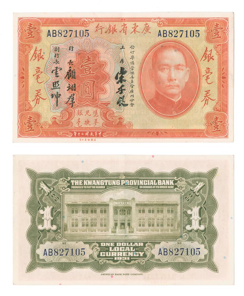 图片[1]-banknote BM-1979-1042.221-China Archive