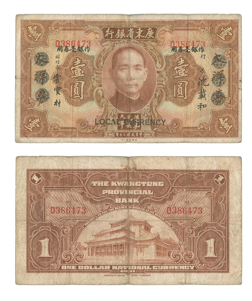 图片[1]-banknote BM-1979-1042.220-China Archive