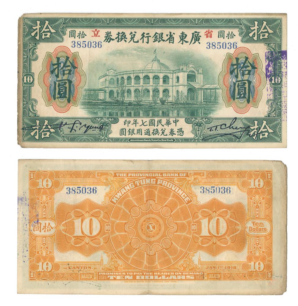 图片[1]-banknote BM-1979-1042.224-China Archive