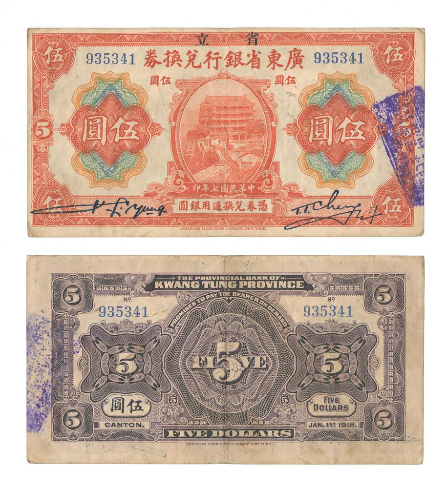 图片[1]-banknote BM-1979-1042.225-China Archive