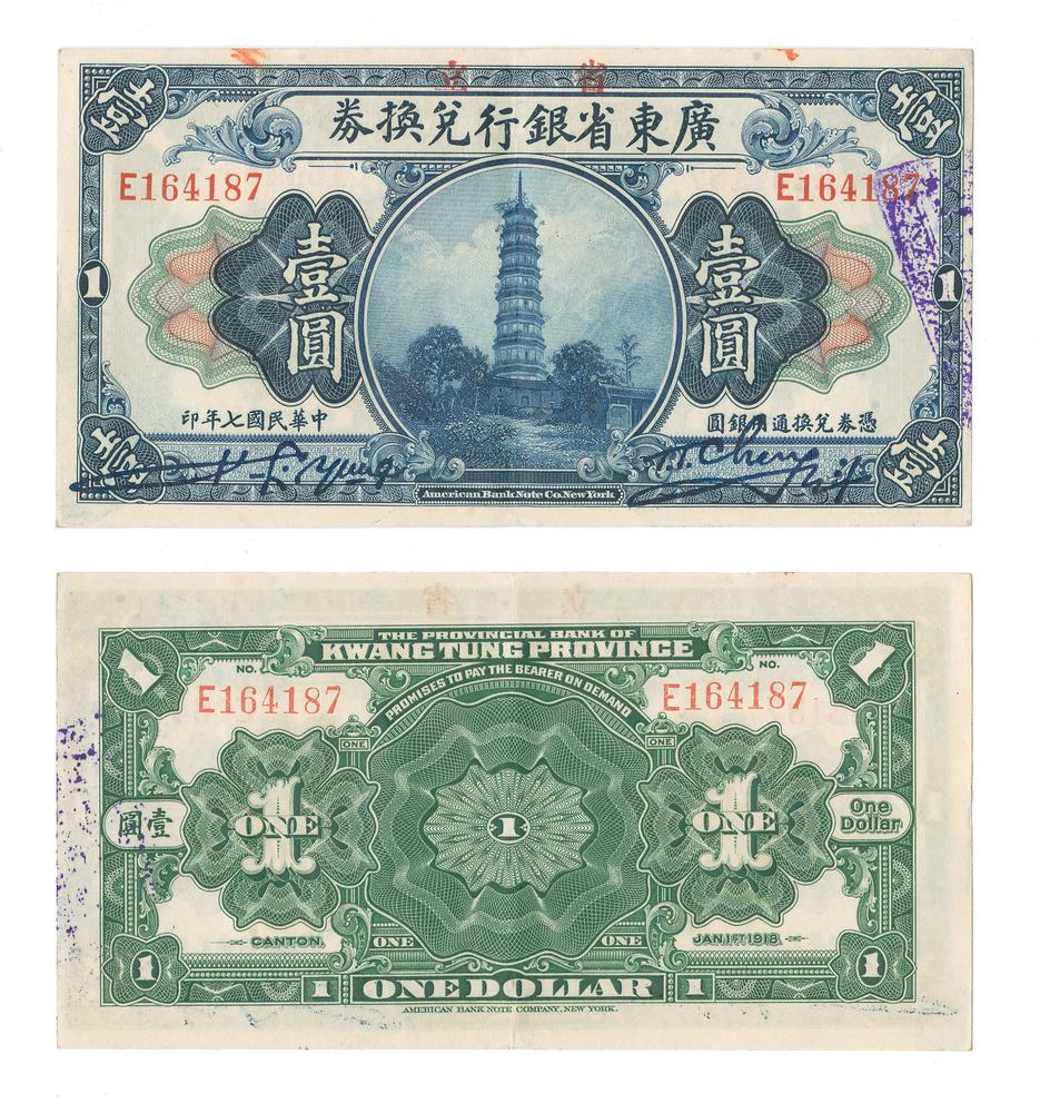 图片[1]-banknote BM-1979-1042.217-China Archive