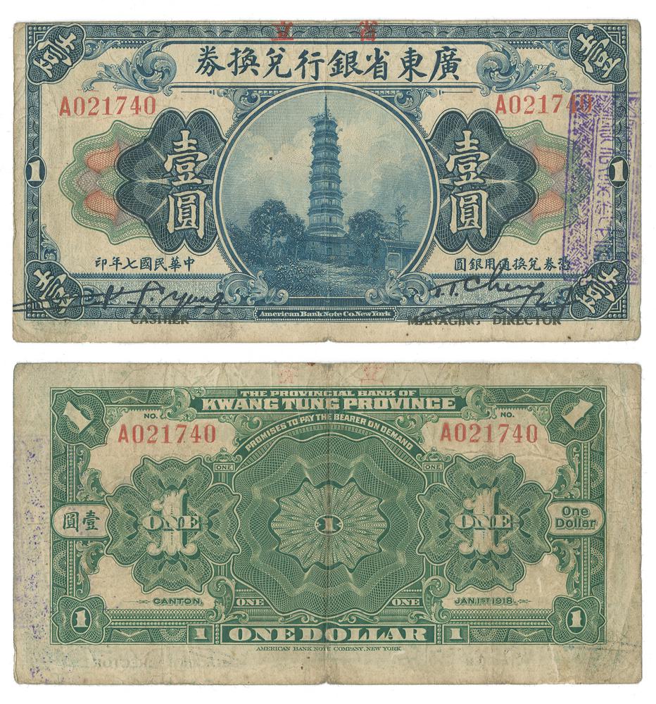 图片[1]-banknote BM-1979-1042.215-China Archive