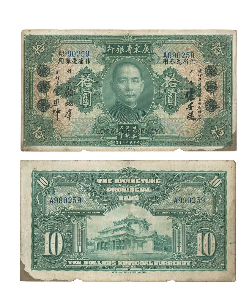 图片[1]-banknote BM-2005-1116.12-China Archive