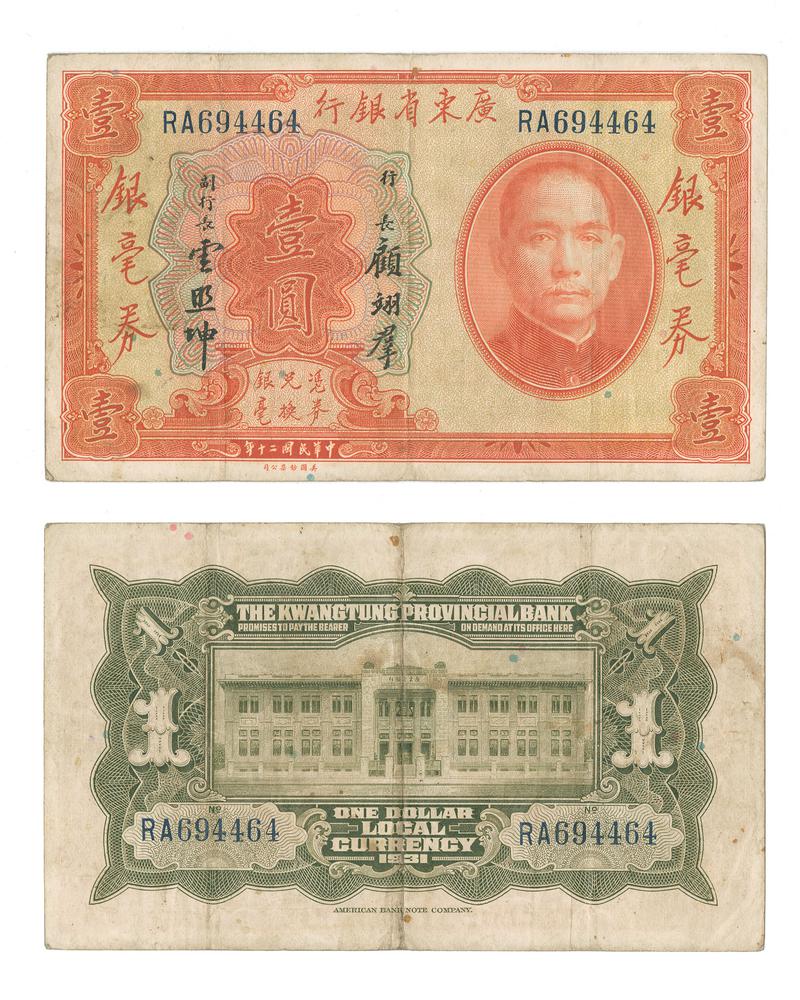 图片[1]-banknote BM-1979-1042.218-China Archive