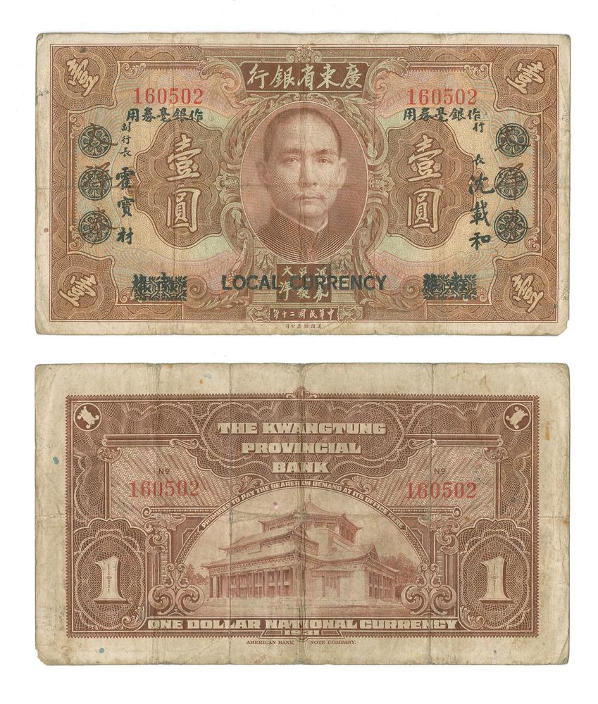 图片[1]-banknote BM-1979-1042.223-China Archive