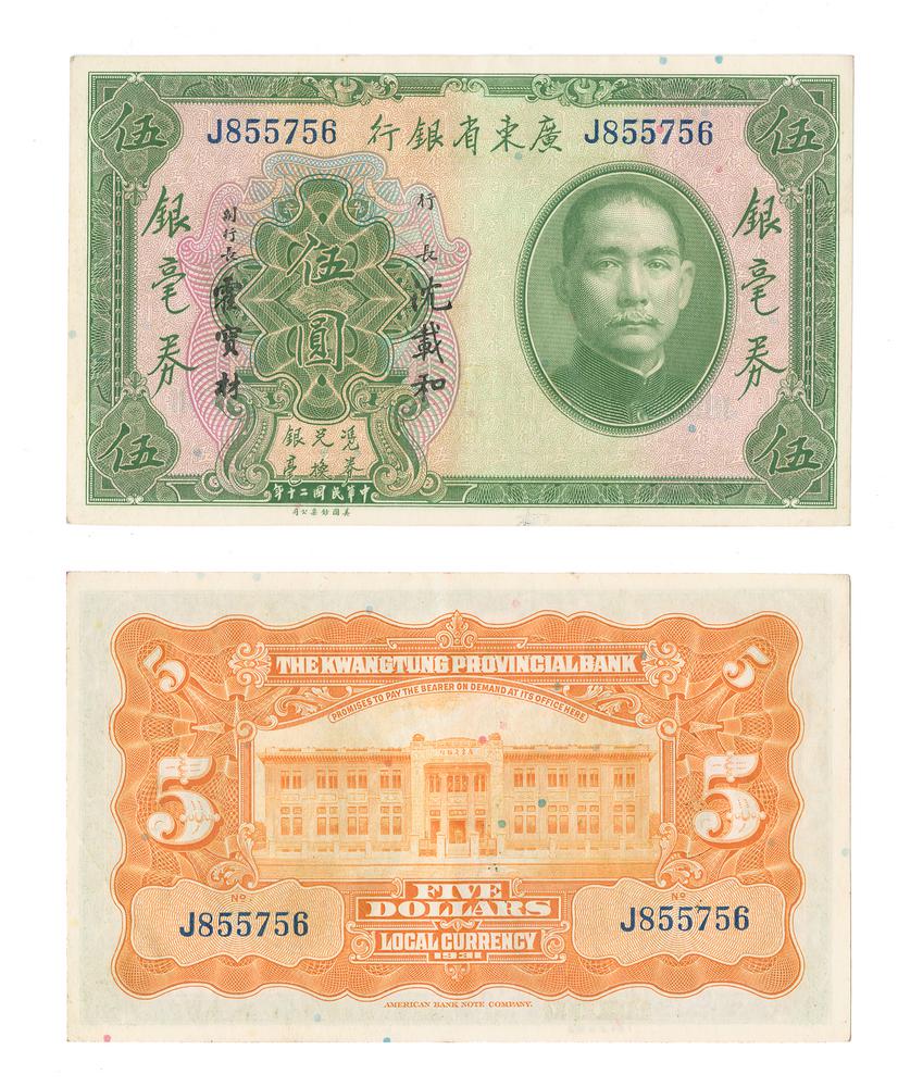 图片[1]-banknote BM-1979-1042.227-China Archive