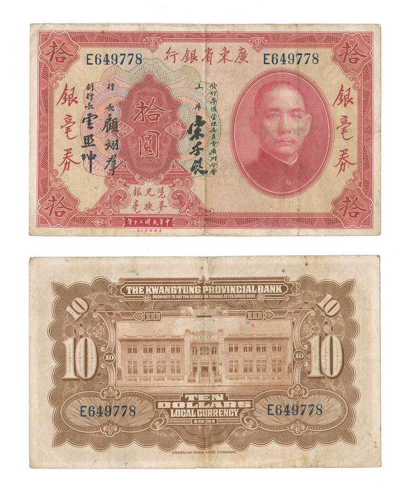 图片[1]-banknote BM-1979-1042.229-China Archive