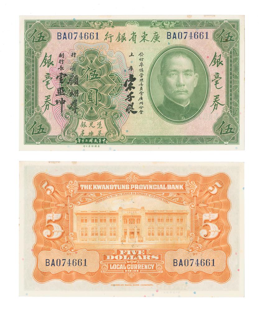 图片[1]-banknote BM-1979-1042.222-China Archive