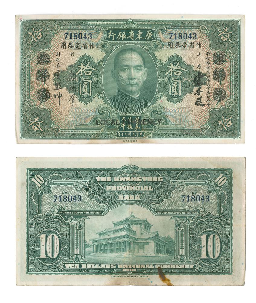 图片[1]-banknote BM-1979-1042.230-China Archive