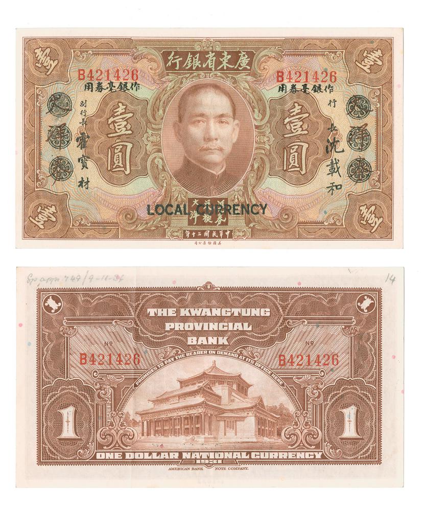 图片[1]-banknote BM-1984-0605.8521-China Archive