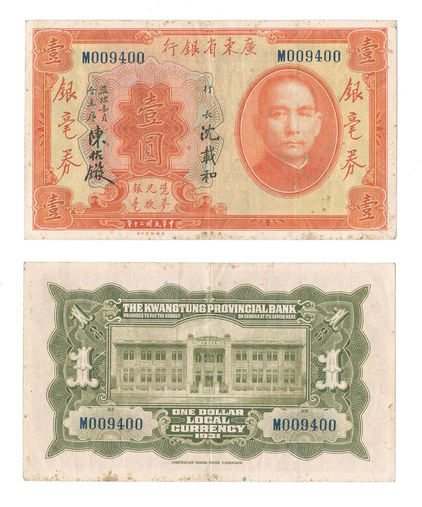 图片[1]-banknote BM-1979-1042.216-China Archive