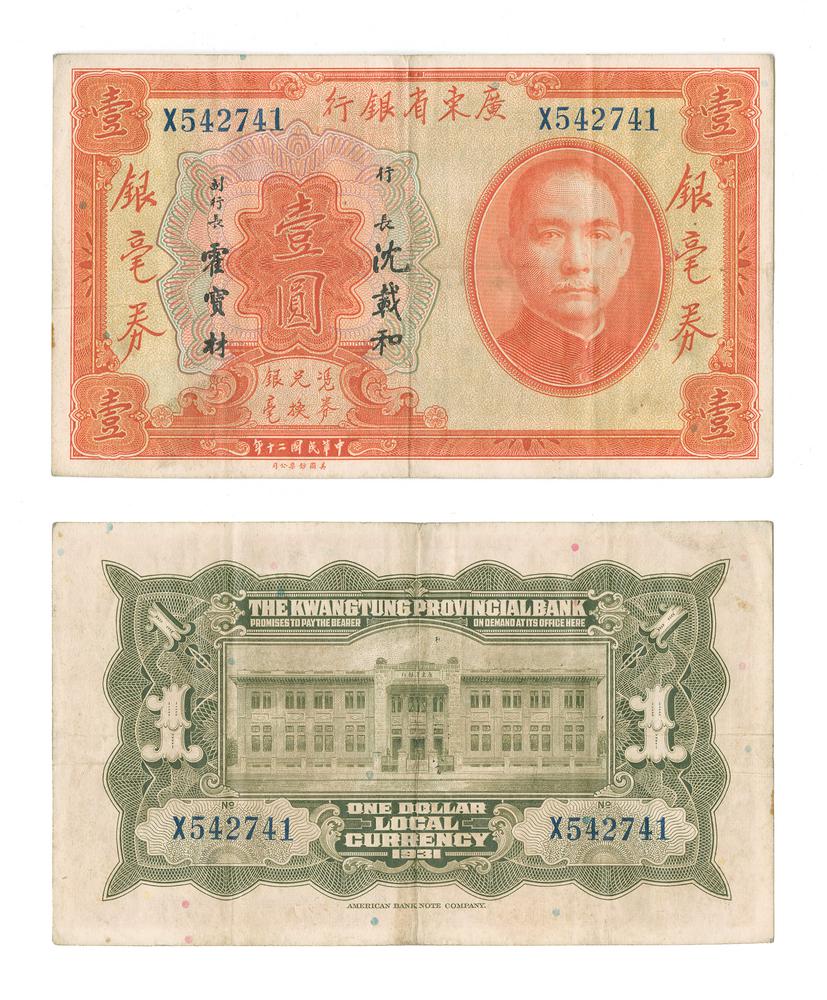 图片[1]-banknote BM-1979-1042.219-China Archive