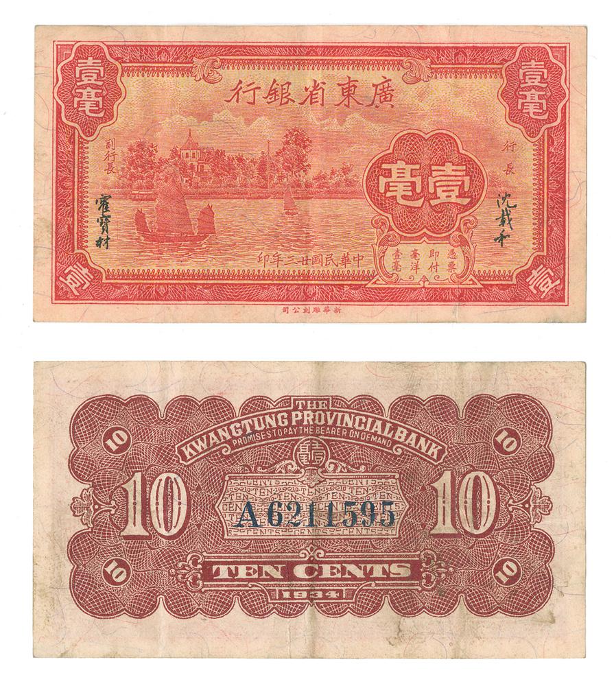 图片[1]-banknote BM-1979-1042.206-China Archive