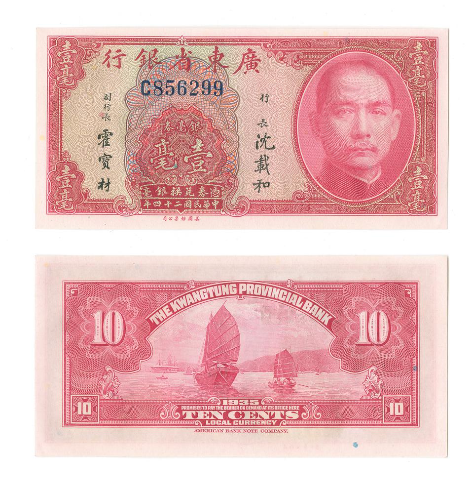 图片[1]-banknote BM-2000-0704.16-China Archive