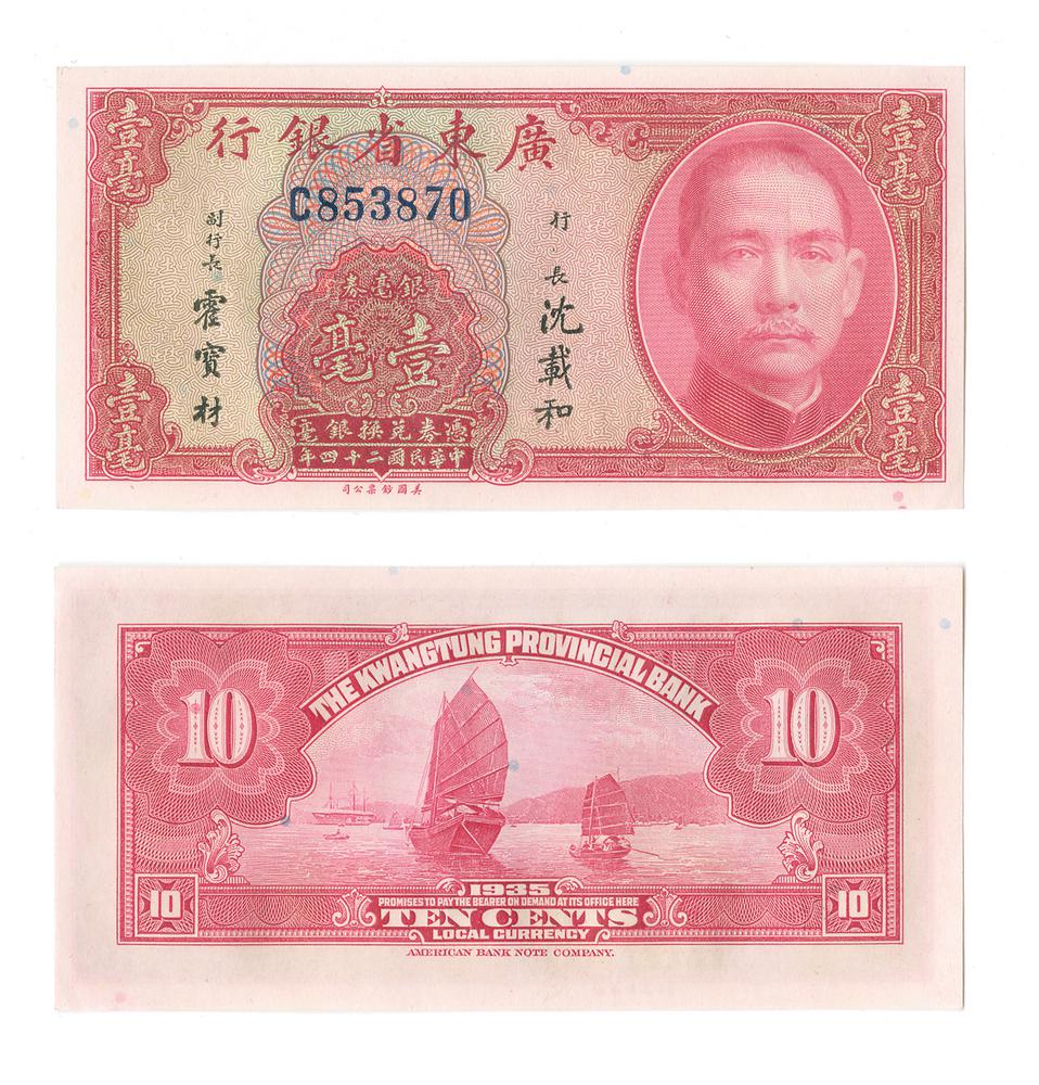 图片[1]-banknote BM-2000-0704.17-China Archive