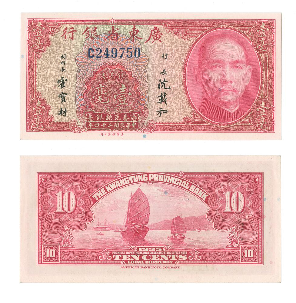 图片[1]-banknote BM-1979-1042.207-China Archive