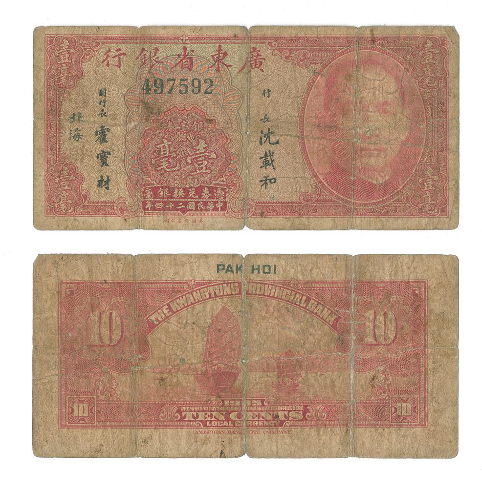 图片[1]-banknote BM-1979-1042.208-China Archive