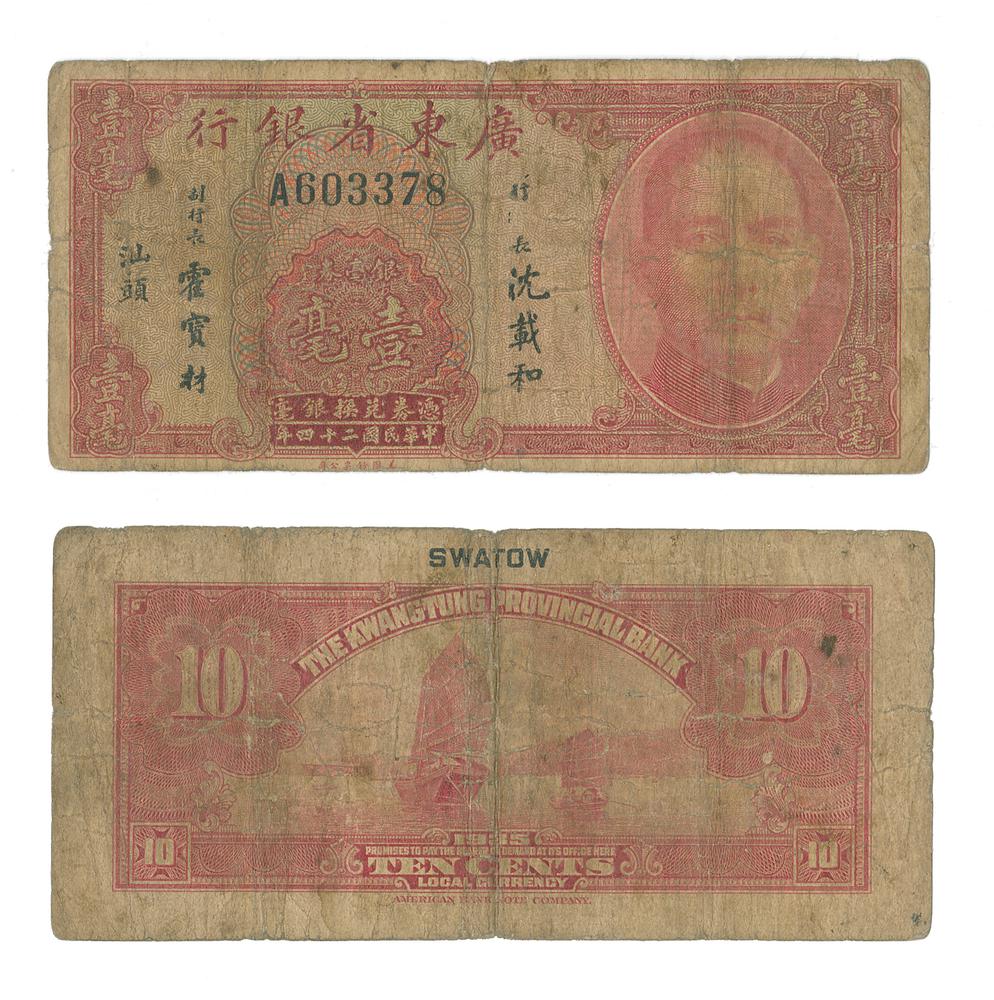 图片[1]-banknote BM-1979-1042.209-China Archive