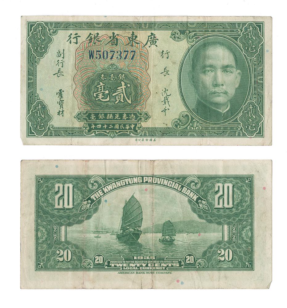 图片[1]-banknote BM-1979-1042.212-China Archive