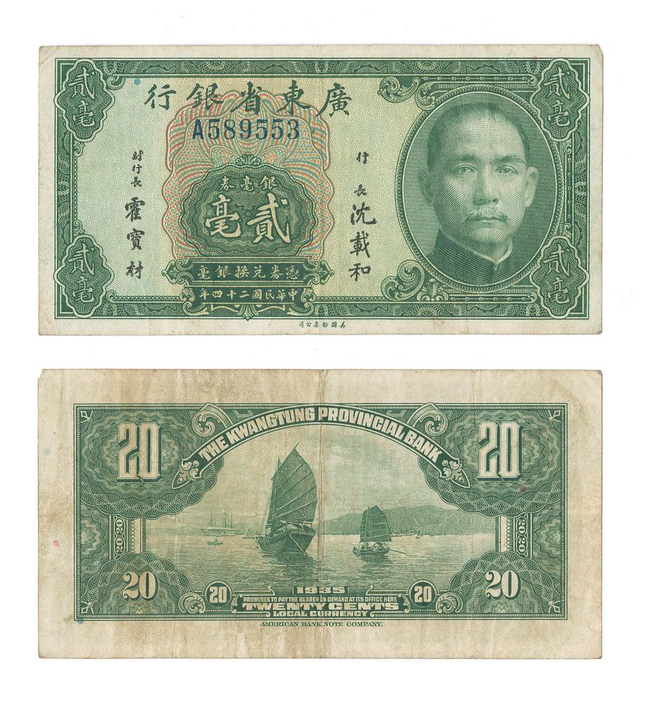 图片[1]-banknote BM-1979-1042.211-China Archive