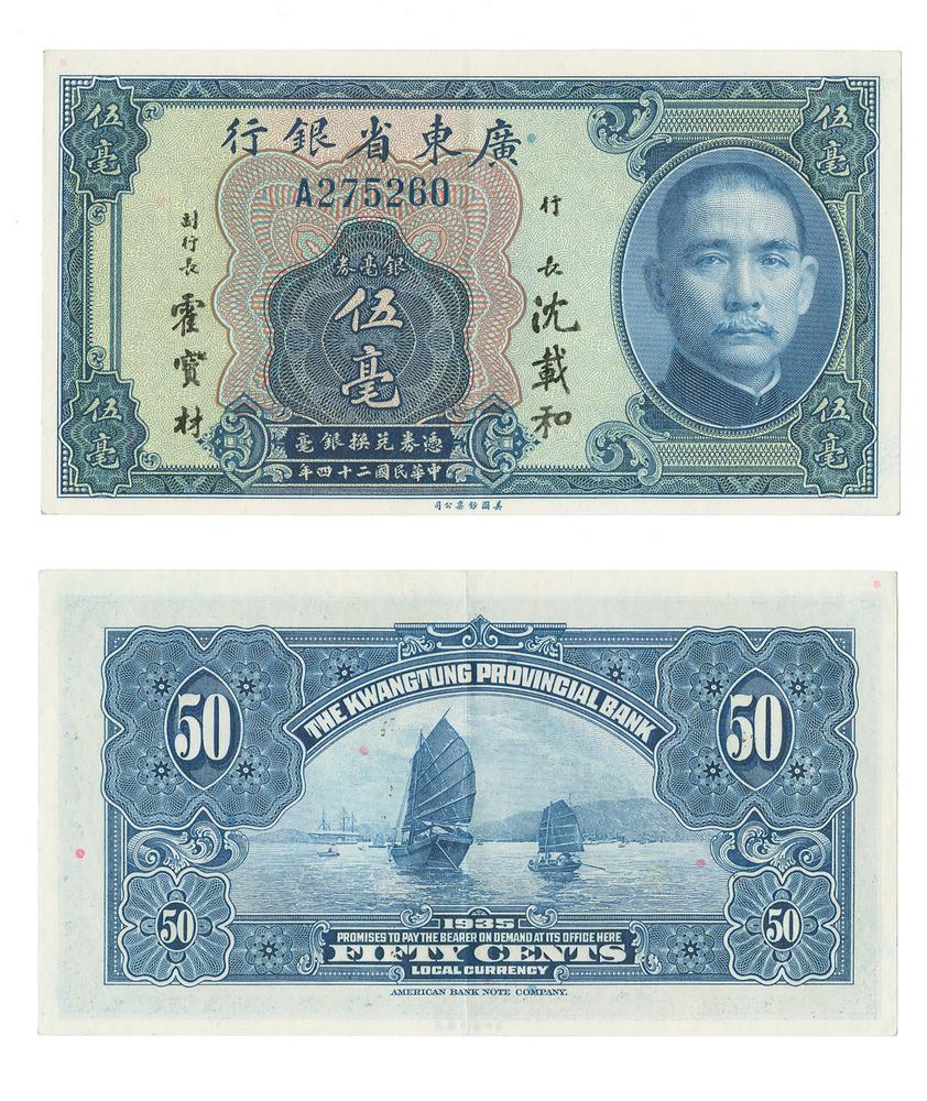 图片[1]-banknote BM-1979-1042.214-China Archive