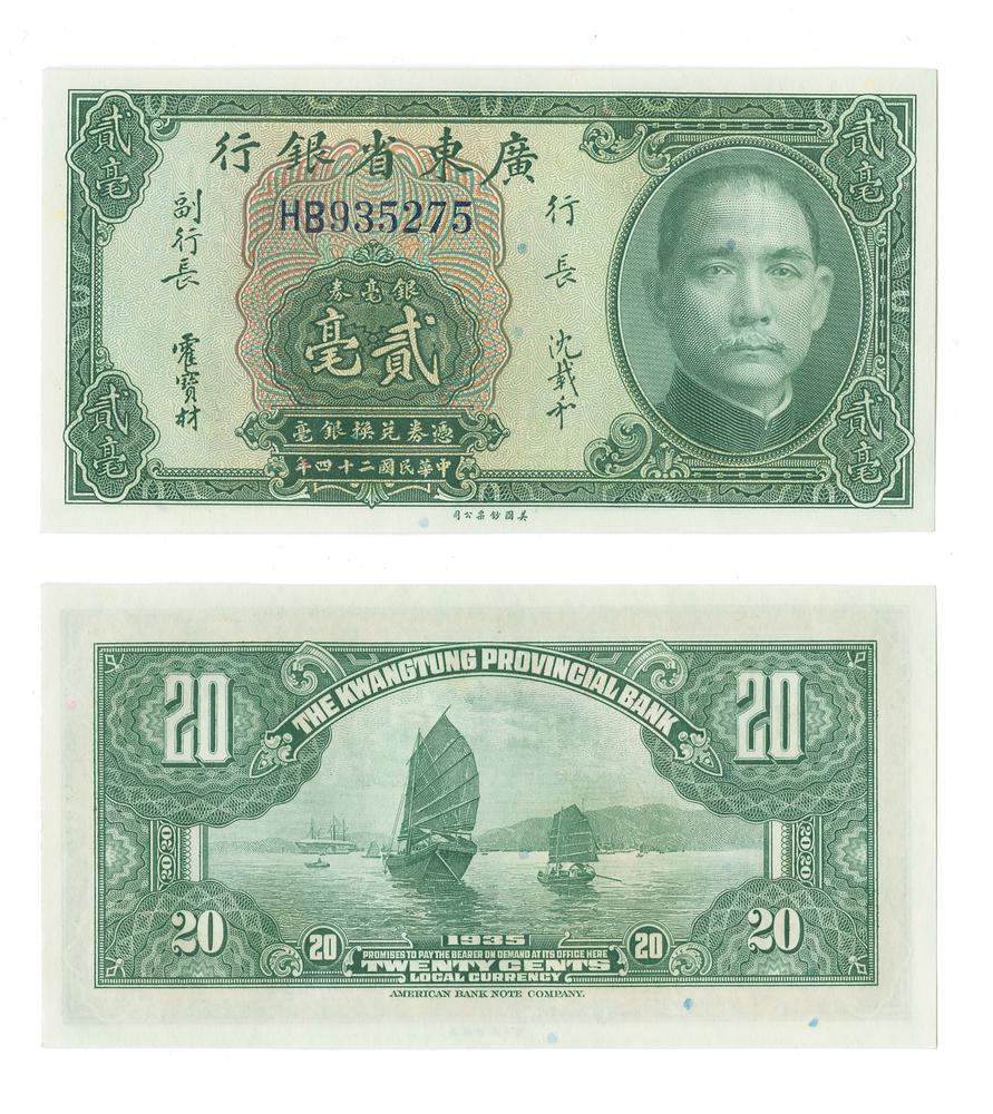 图片[1]-banknote BM-2000-0704.19-China Archive