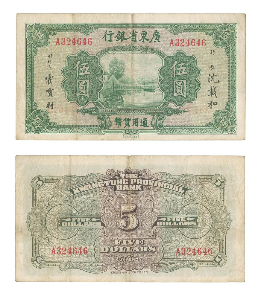 图片[1]-banknote BM-1979-1042.226-China Archive