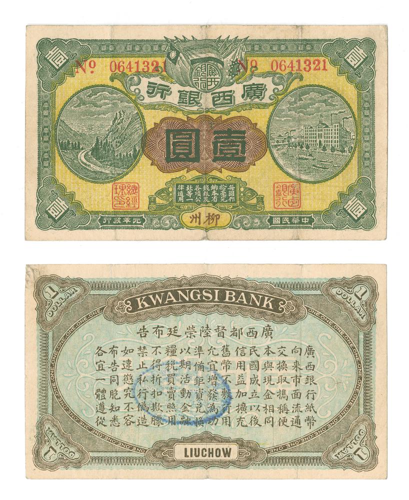 图片[1]-banknote BM-1979-1042.244-China Archive