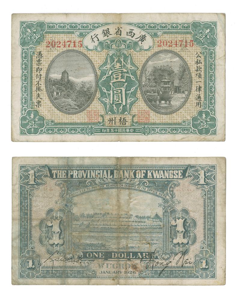 图片[1]-banknote BM-1986-0554.31-China Archive