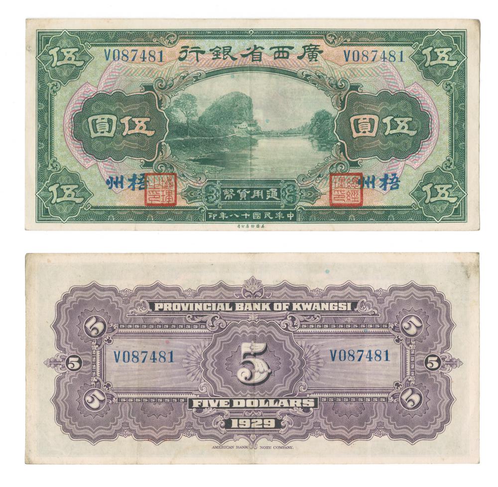 图片[1]-banknote BM-1986-0554.28-China Archive