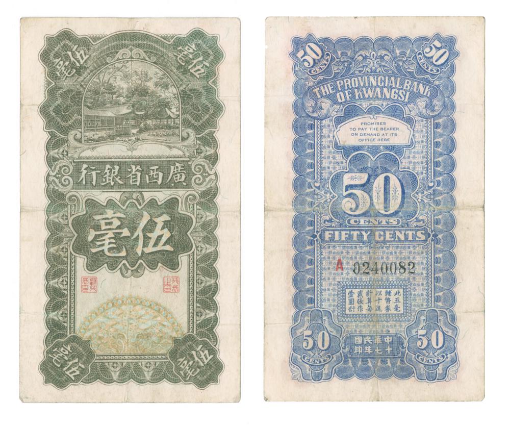 图片[1]-banknote BM-1986-0554.33-China Archive