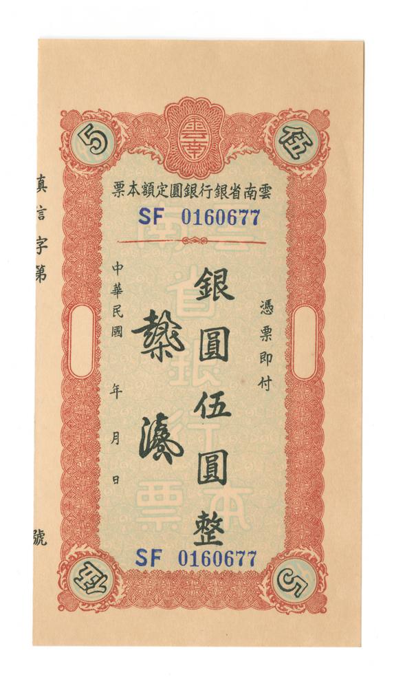 图片[1]-banknote BM-1987-1106.65-China Archive