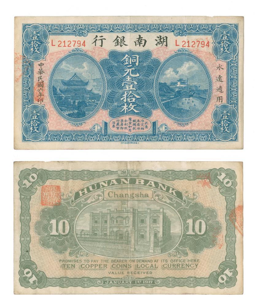 图片[1]-banknote BM-1979-1041.12-China Archive