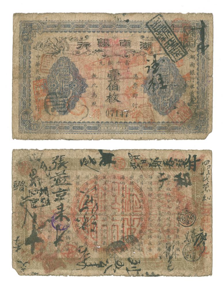 图片[1]-banknote BM-1984-0605.8500-China Archive