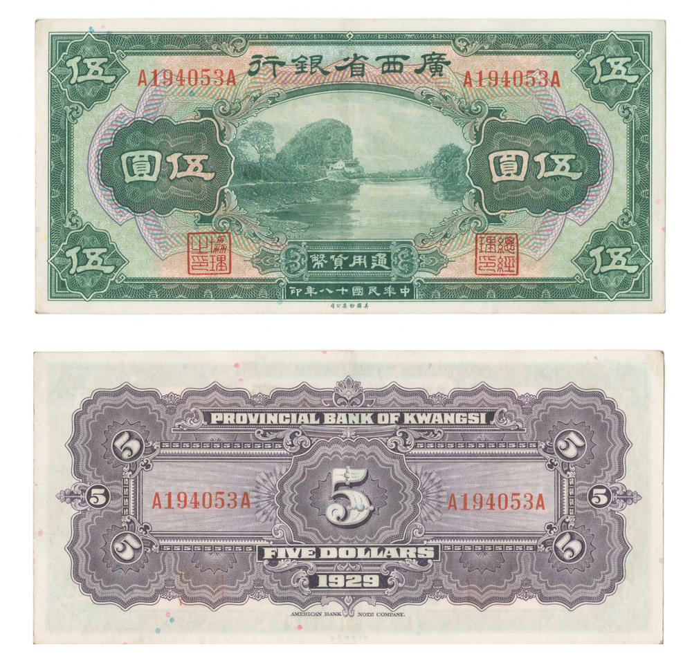 图片[1]-banknote BM-1986-0554.30-China Archive