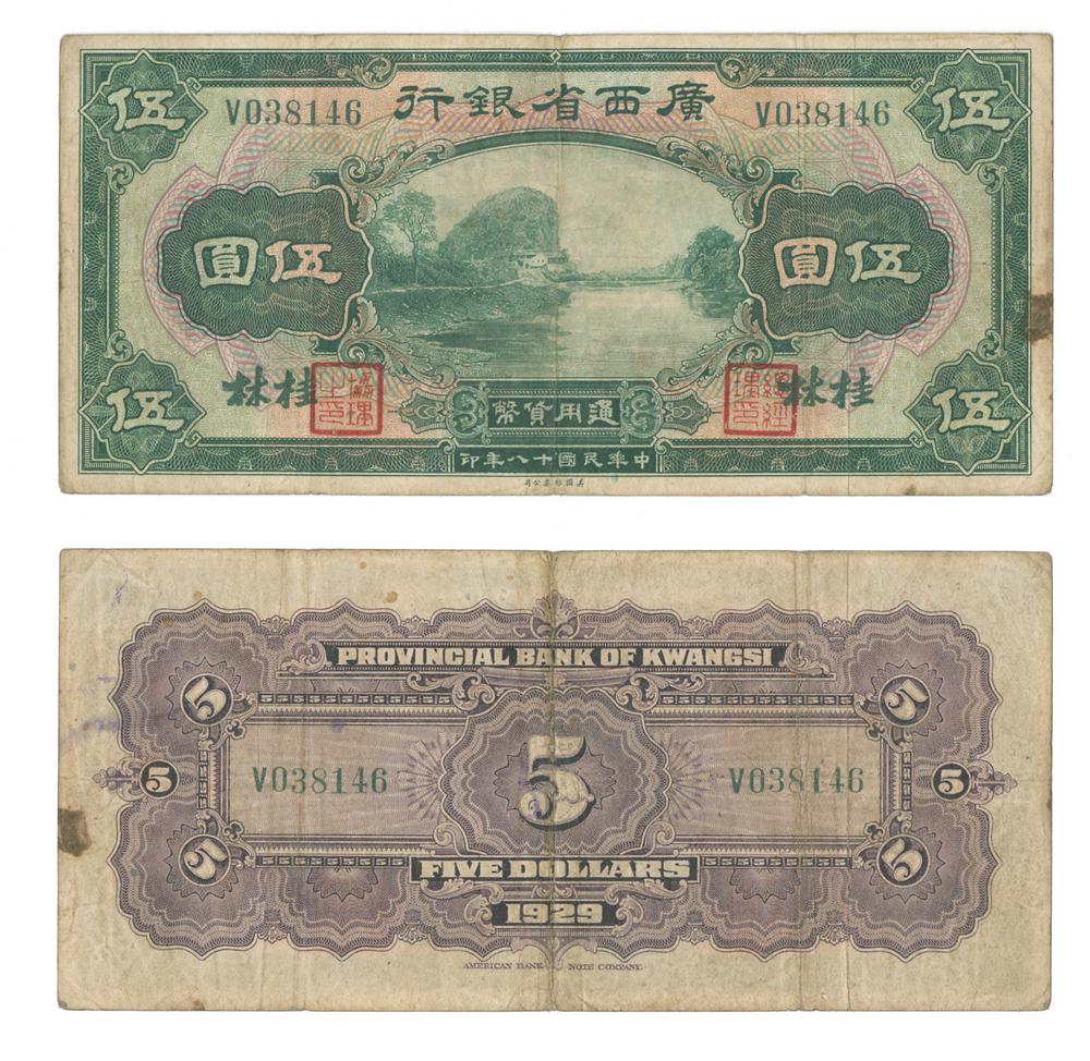 图片[1]-banknote BM-1986-0554.27-China Archive