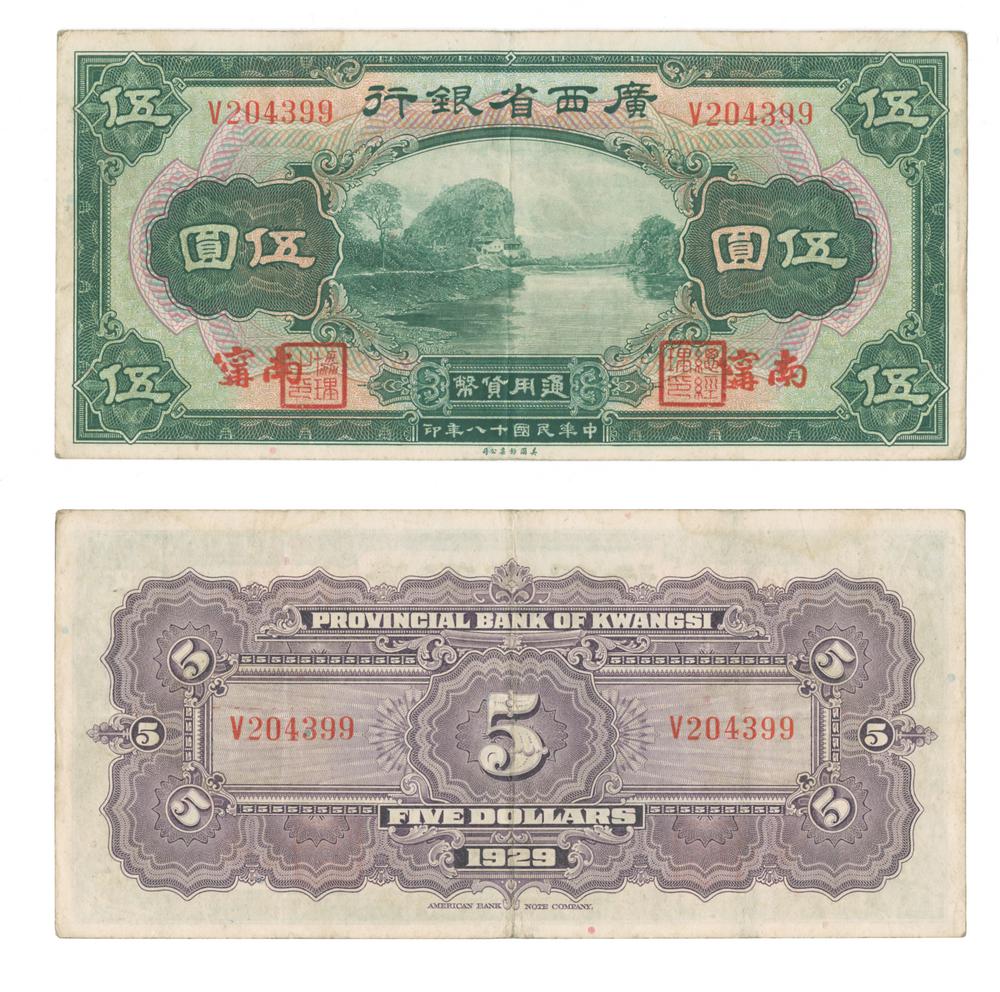 图片[1]-banknote BM-1986-0554.29-China Archive