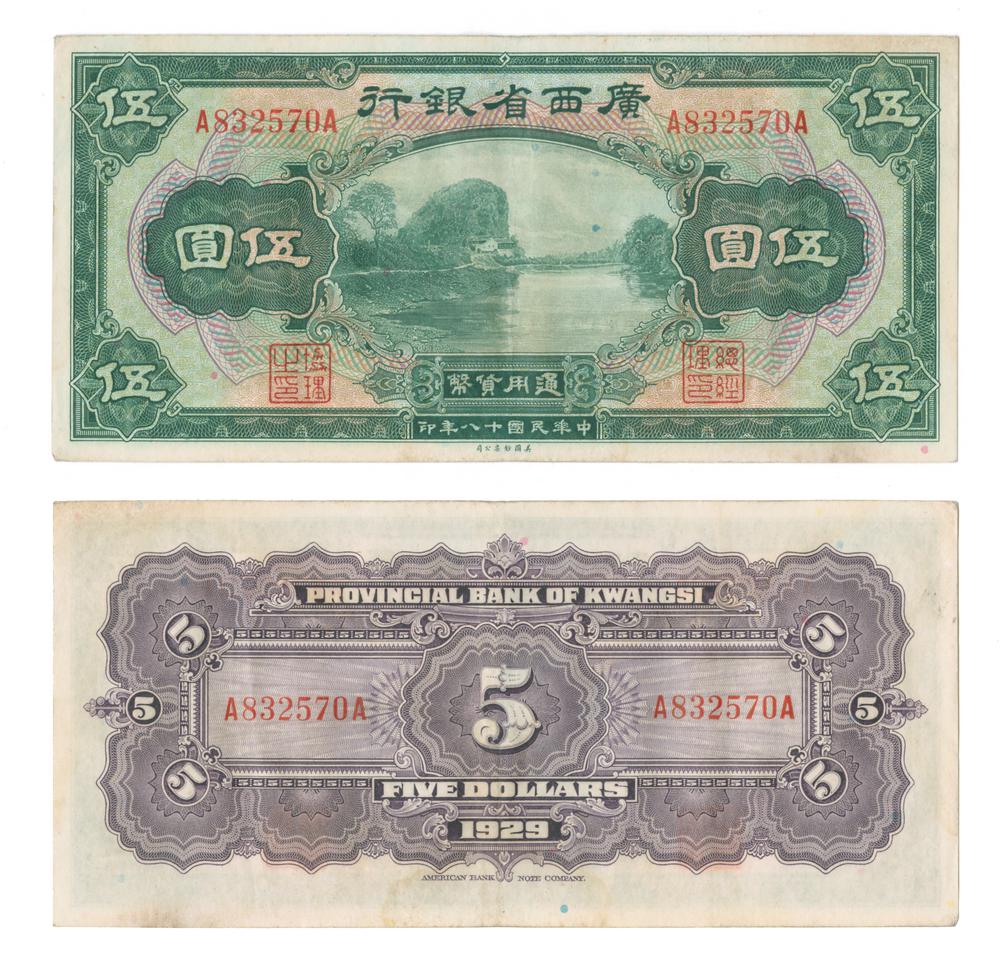 图片[1]-banknote BM-1979-1042.247-China Archive