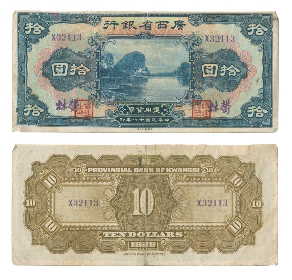 图片[1]-banknote BM-1979-1042.246-China Archive