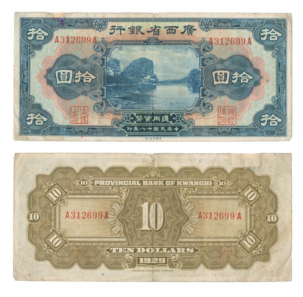 图片[1]-banknote BM-1979-1042.245-China Archive