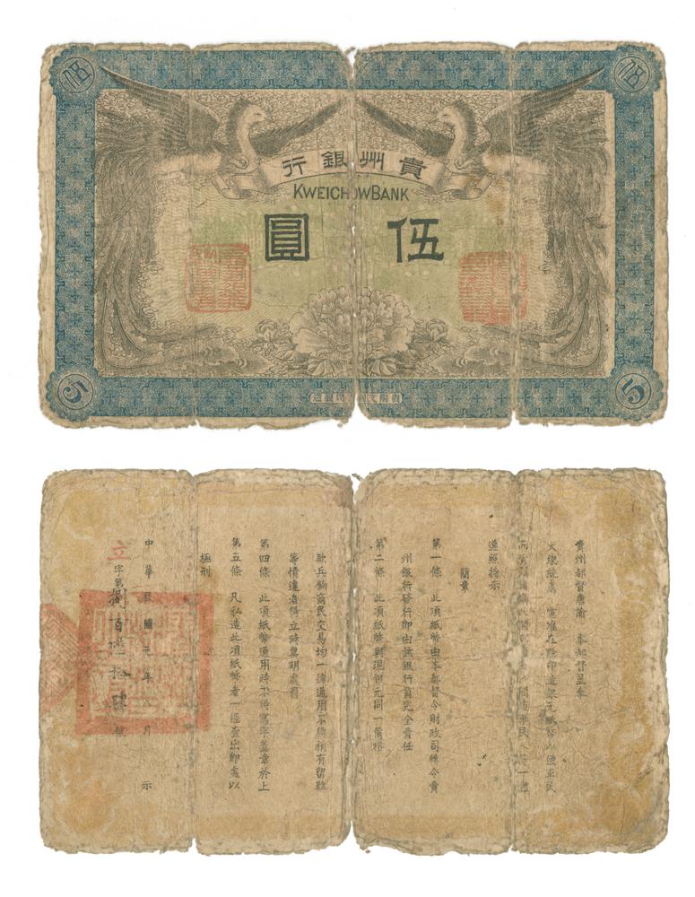 图片[1]-banknote BM-1983-1016.26-China Archive