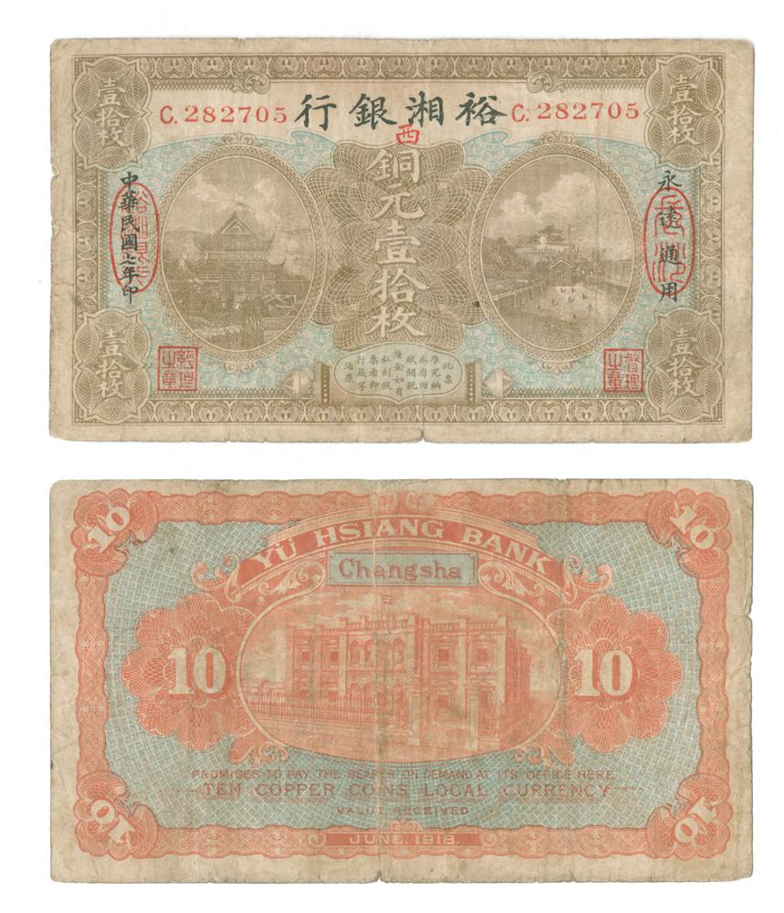 图片[1]-banknote BM-1986-0554.105-China Archive