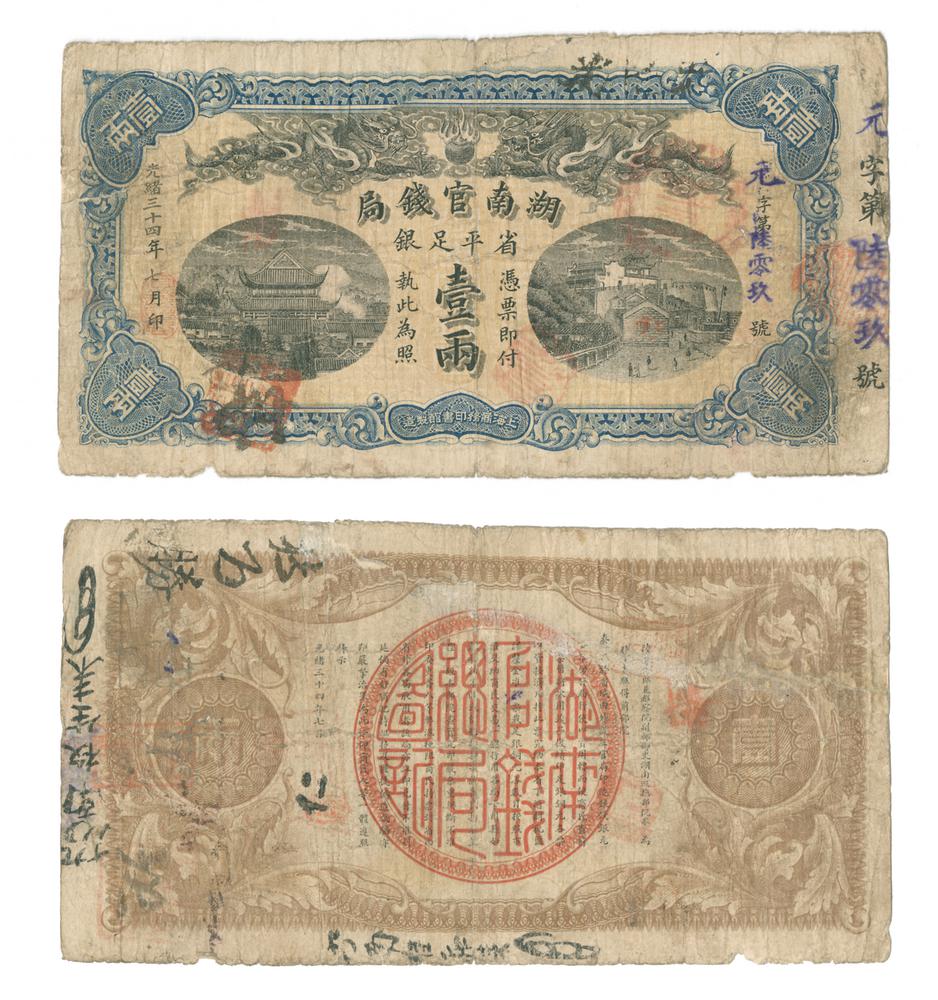 图片[1]-banknote BM-1984-0605.8504-China Archive