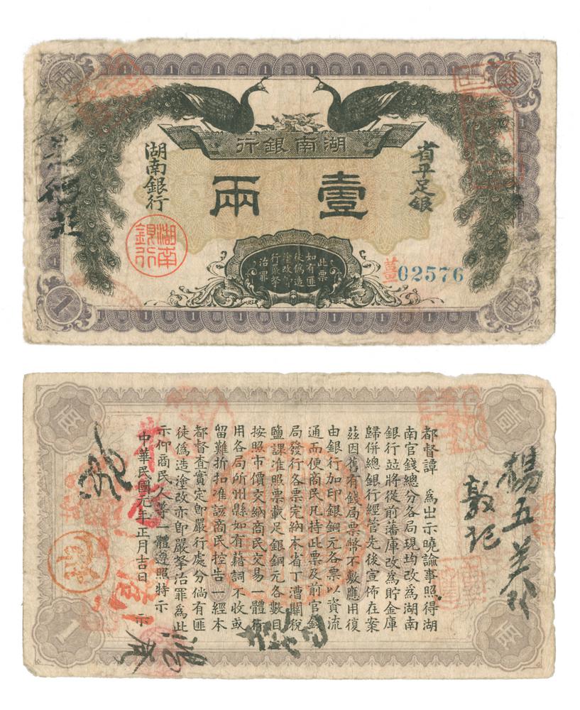 图片[1]-banknote BM-1983-1016.27-China Archive